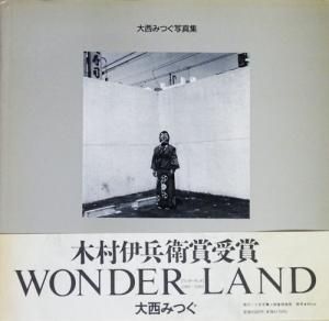 大西みつぐ写真集 WONDER LAND 1980-1989 - 古本買取販売 ハモニカ古