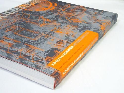 メタボリズムの未来都市展 戦後日本・今甦る復興の夢とビジョン - 古本