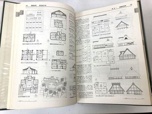 建築設計資料集成 全10巻＋索引＜全11冊揃＞｜建築書・建築雑誌の買取