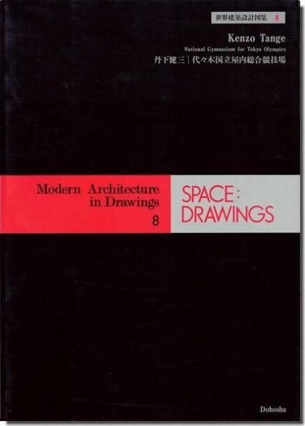 建築専門の古本屋｜古書山翡翠｜建築書・建築雑誌の買取販売
