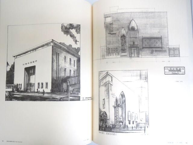 村野藤吾建築図面集 全8巻揃｜建築書・建築雑誌の買取販売-古書山翡翠