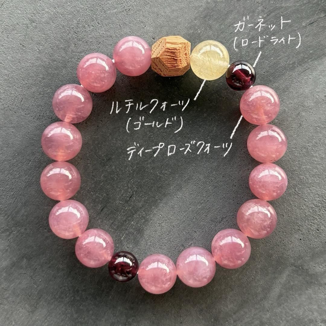 おまもりブレス｜ディープローズクォーツ×ガーネット