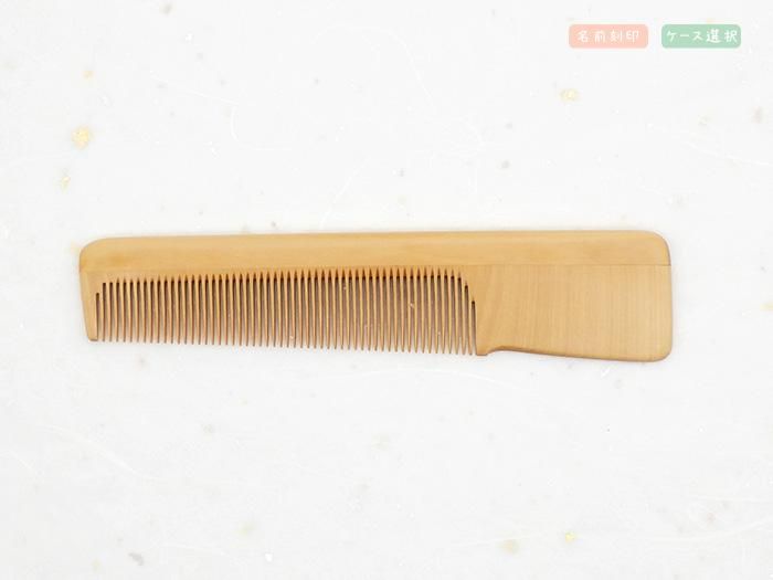 つげポケット櫛 角型手付き櫛4寸5分（細）上撰 - お六櫛本舗｜手挽き櫛