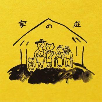 志人 CHIYORI LOSTRAINS 「家の庭」～いえのにわ～(CD) - Online Shop