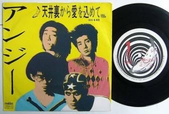 アンジー - 天井裏から愛を込めて (USED 7