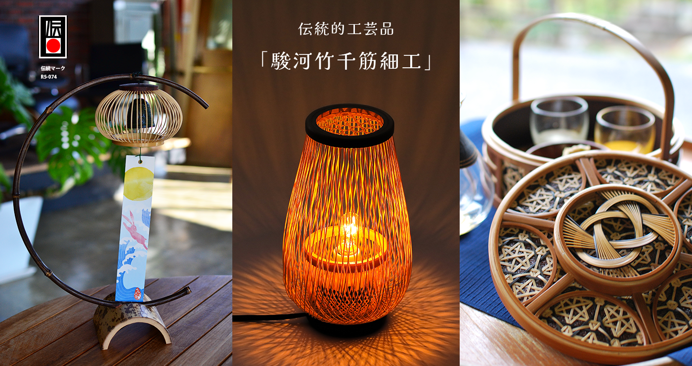 駿河竹千筋細工 【公式】 駿河竹千筋細工協同組合