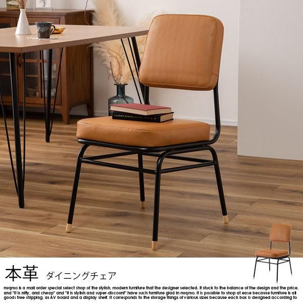 本革レザー ダイニングチェア - ソファ・ベッド通販 nuqmo【ヌクモ】