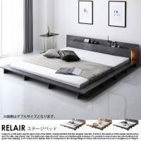 LED照明付きステージベッド RELAIR【リレア】 - ソファ・ベッド通販