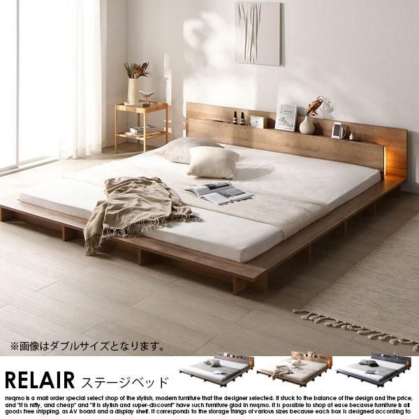 RASIK】LED照明付きステージベッド RELAIR【リレア】ベッドフレーム