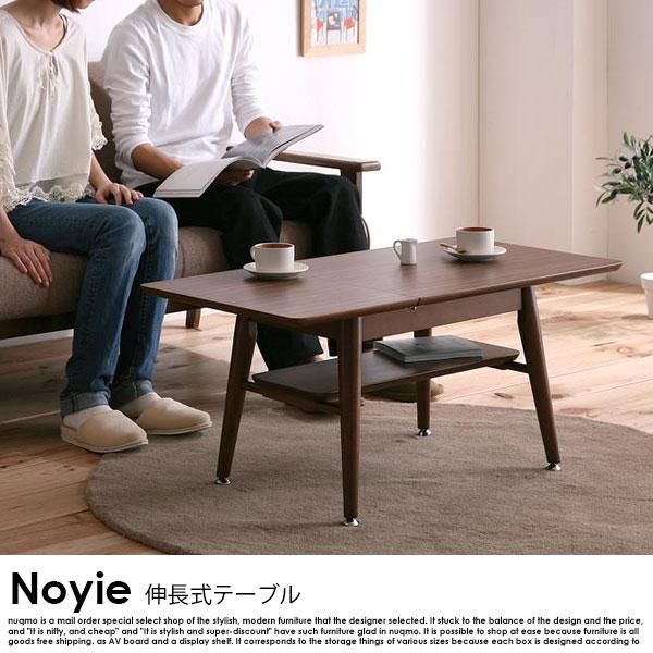 天然木北欧デザイン伸長式ローテーブル Noyie【ノイエ】 Sサイズ(幅60