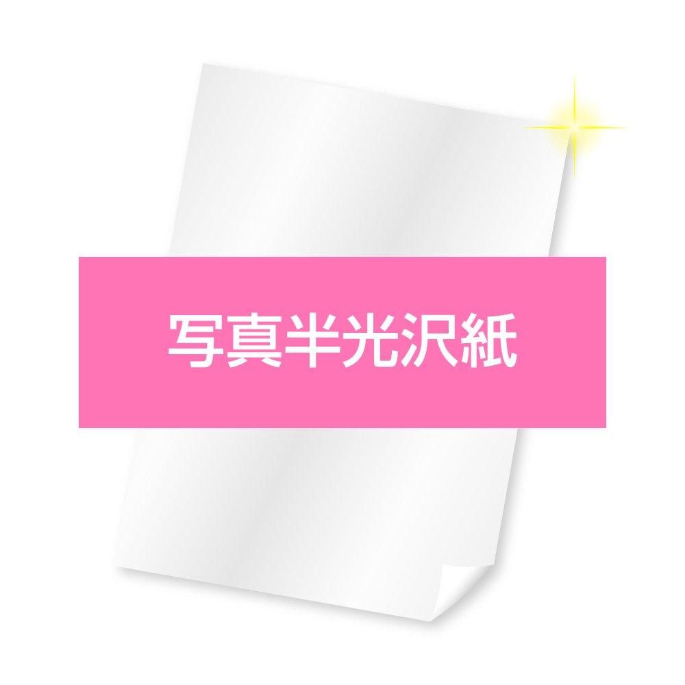 B0(1030mm×1456mm)ポスター印刷｜ソクプリ-激安-即納