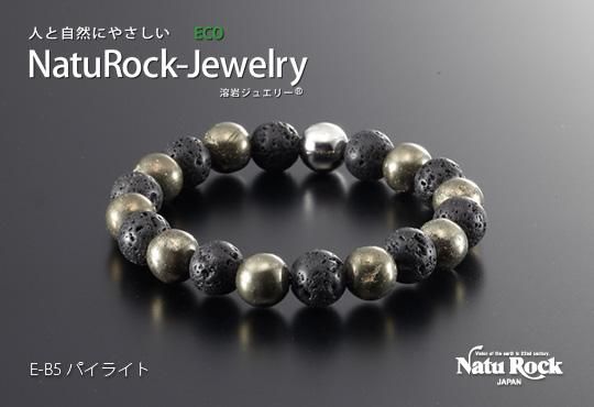 溶岩ブレス・アースモデル - Naturock Jewelry [ ナチュロック溶岩