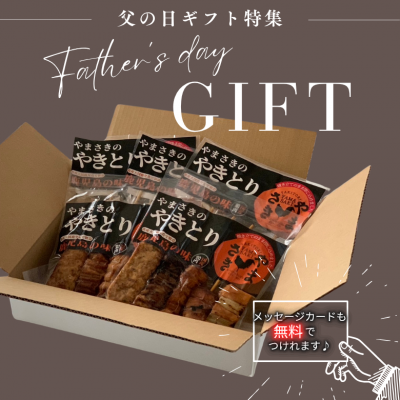 やきとり大全 一串の醍醐味 本物の技術と必要な知識 ＊開き癖あり