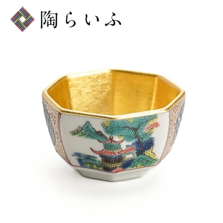 酒器 盃 庄三盃 | 金箔 | 九谷焼 - 和食器の通販なら九谷焼専門店の陶