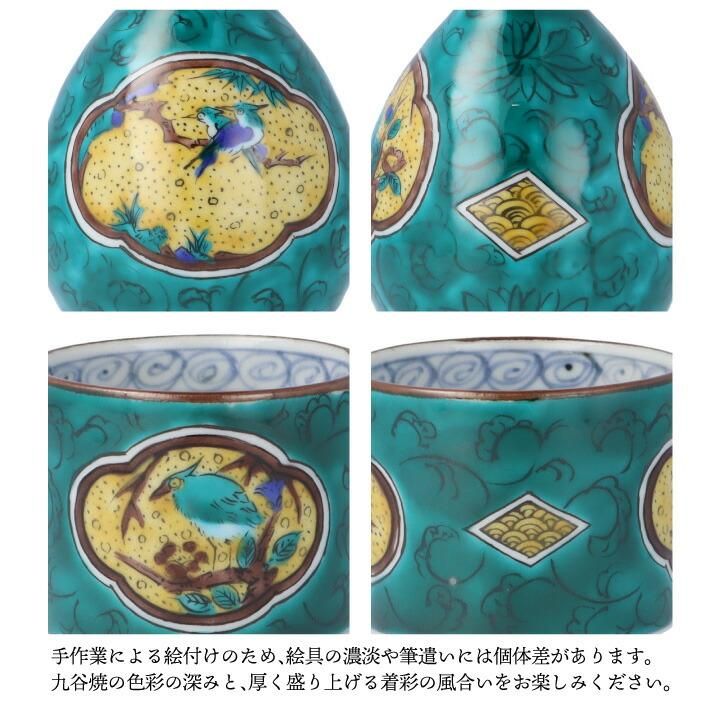 酒器揃 青手古九谷 徳利 盃セット / 文吉窯
