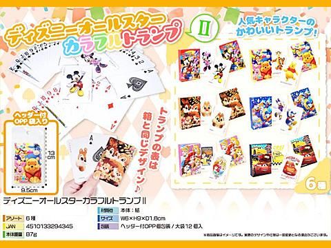 ディズニーオールスターカラフルミニトランプ2｜おもちゃ・縁日玩具