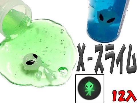 X－スライム｜おもちゃ・縁日玩具・クレーンゲーム景品・駄菓子・大国屋