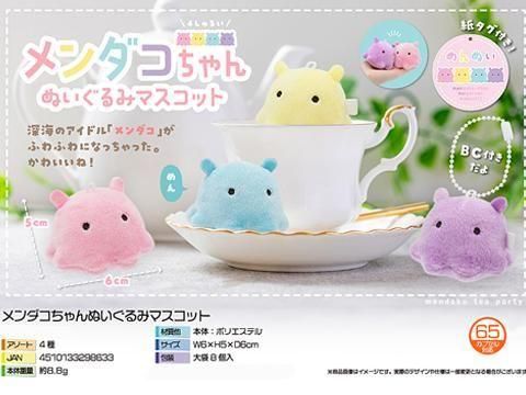 メンダコちゃんぬいぐるみマスコット｜おもちゃ・縁日玩具・駄菓子