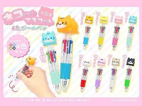 ネコちゃんマスコット4色ボールペン｜おもちゃ・縁日玩具・駄菓子
