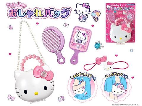 ハローキティおしゃれバッグ｜おもちゃ・縁日玩具・駄菓子