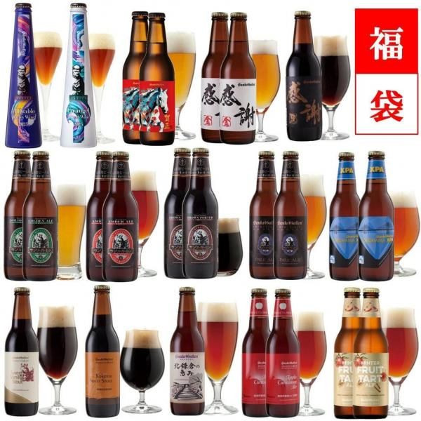 福袋 サンクトガーレン クラフトビール 15種24本 地ビール 飲み比べ