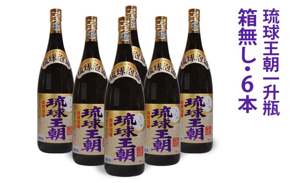 琉球王朝一升瓶(30度) | - 【公式】多良川オンラインショップ