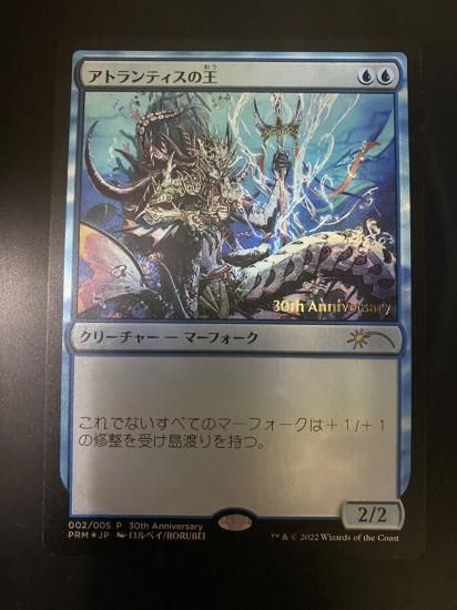 プロモfoilアトランティスの王/Lord of Atlantis4枚