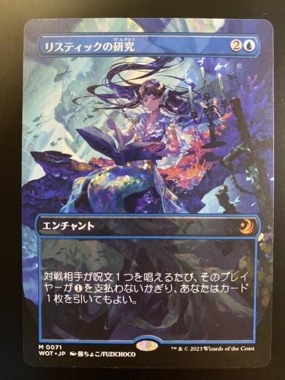 MTGリスティックの研究 汚れた契約 納墓 魔の魅惑 マジック・ザ