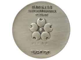 EXPO'70日本万国博覧会記念銀メダル|日本|コレクターズショップ