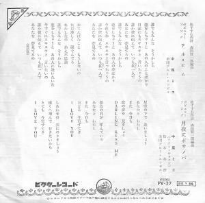 中尾ミエ - gk-record