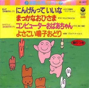 にんげんっていいな - gk-record