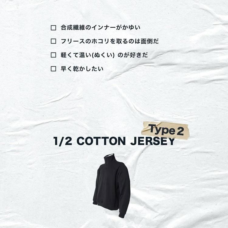 1/2 COTTON JERSEY type2 - NORMAL EXPERT