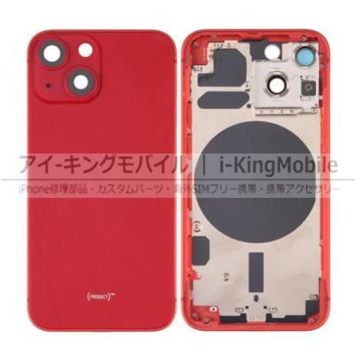 iPhone 13 mini】ミドルフレーム＆背面ガラス