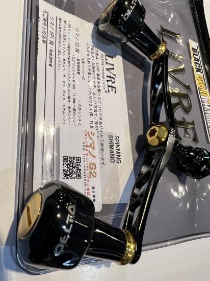 ブラックゴールドリミテッド】 WING110 シマノS2 LIVRE/リブレ - lure