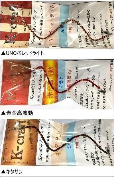 トラウトアイランド Kクラフト ネジングルアー