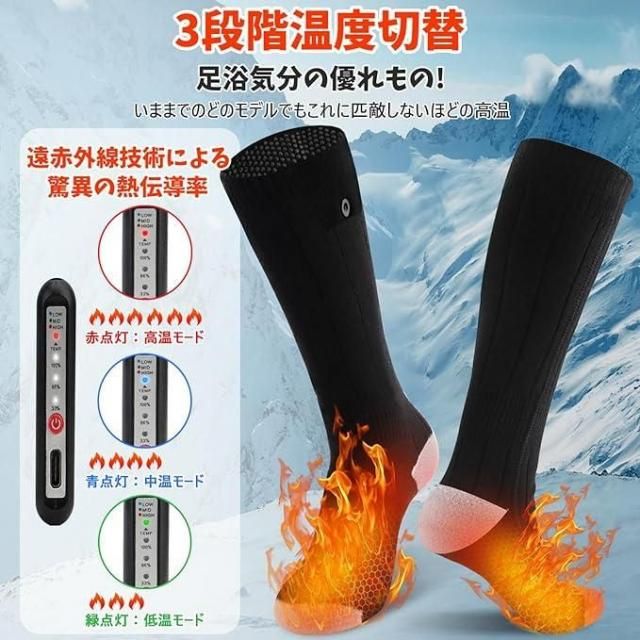 電熱ソックス ブラック 2足セット【XX-WZ01-black】 洗濯機対応 電熱