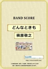 イエス(YES) / ロンリー・ハート(OWNER OF A LONELY HEART) バンド