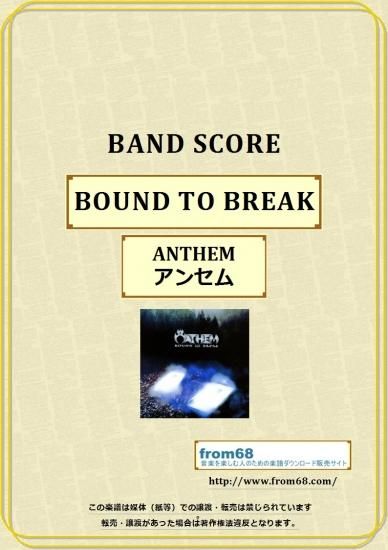アンセム ( ANTHEM ） / BOUND TO BREAK バンド・スコア(TAB譜) 楽譜