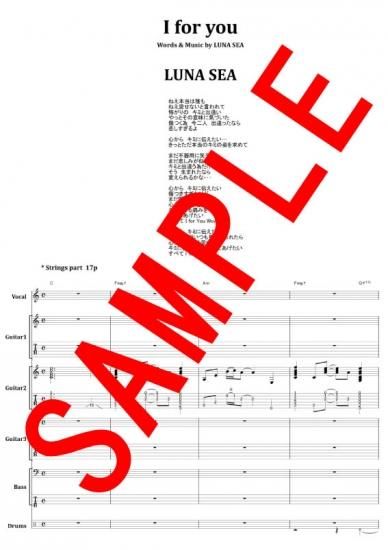 LUNA SEA (ルナシー) / I for you バンド・スコア(TAB譜) 楽譜 from68