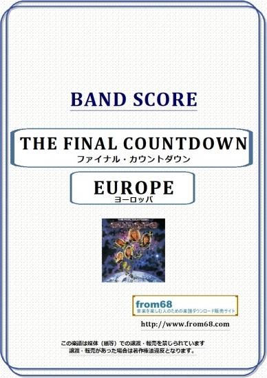 ヨーロッパ(EUROPE) / ファイナル・カウントダウン(THE FINAL