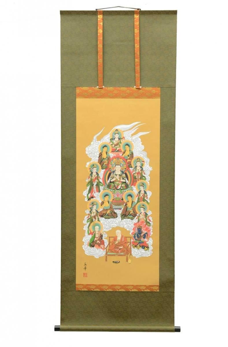真言宗】 十三仏掛け軸 林英華 弘法大師入り (5尺) 初盆 新盆 お盆