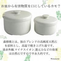 森修焼のマルチ容器 - kimamaclub