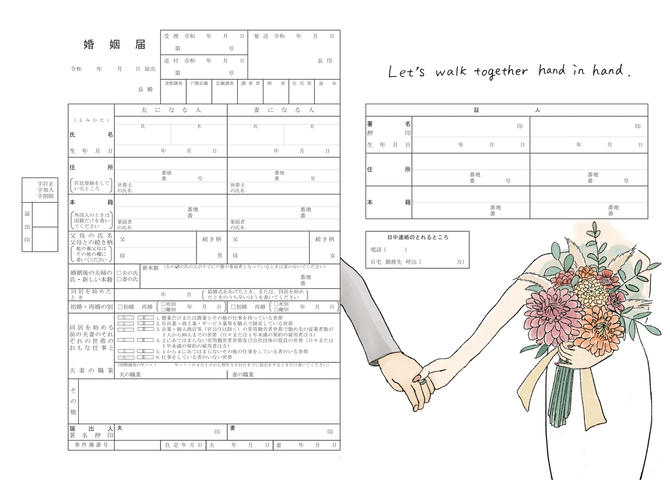おしゃれな婚姻届を無料ダウンロード｜みんなの婚姻届｜ダリアのブーケ