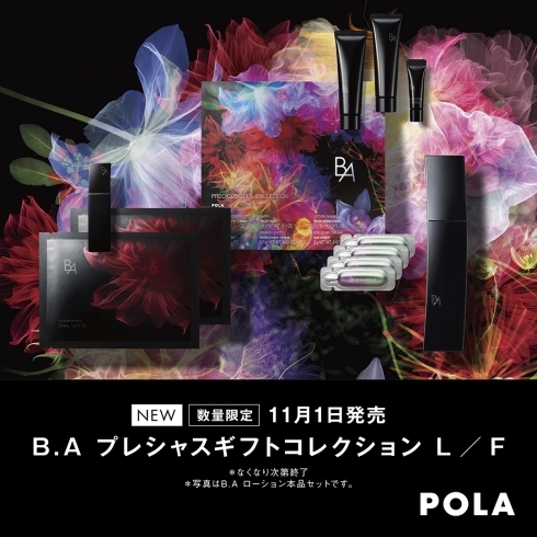 大人気！ポーラPOLAクリスマスコフレ2024予約発売中 | POLA THE BEAUTY