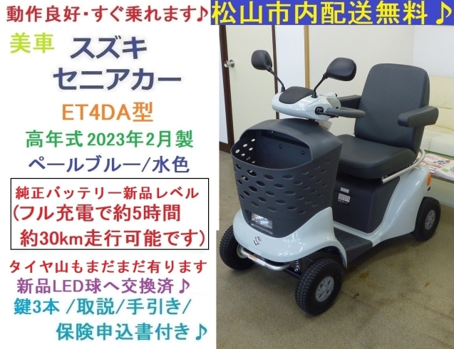 売約済となりました)12.8万円♪ 2023年製オシャレな電動カート