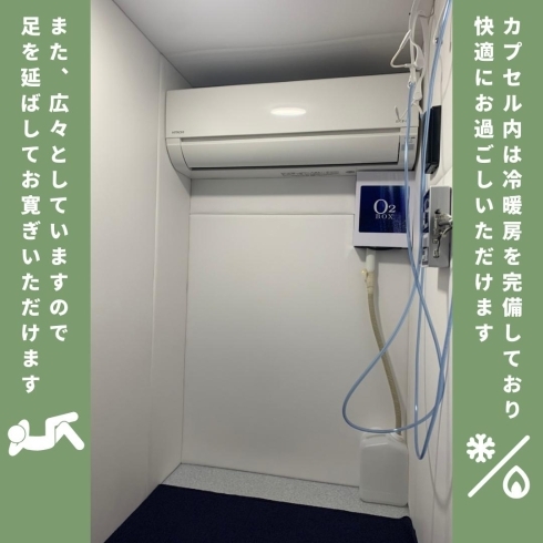 community kawaguchi【酸素カプセルのご紹介】 | トリコカワグチ事務局