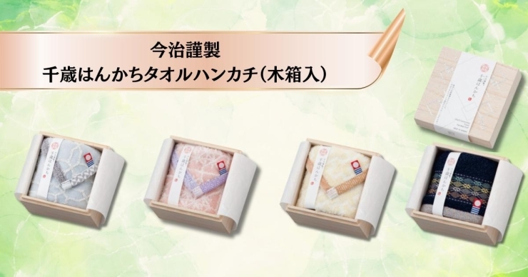 2000円以内で選ぶ！引っ越しのご挨拶や送別にぴったりのプチギフト特集