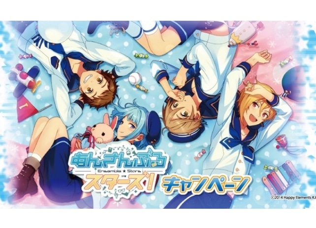 全国のローソンで『あんさんぶるスターズ！』キャンペーン実施決定