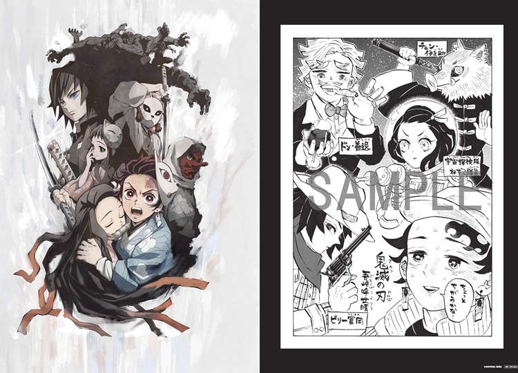 鬼滅の刃 兄妹の絆』ミニシアターランキング1位を獲得！来場者特典も