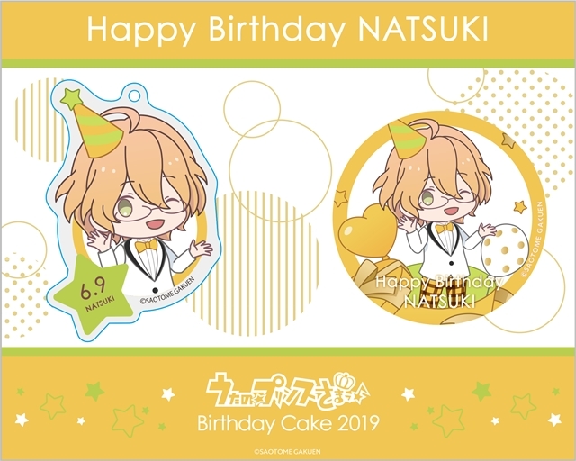 うたプリ』四ノ宮那月と来栖 翔のバースデーケーキセットが登場